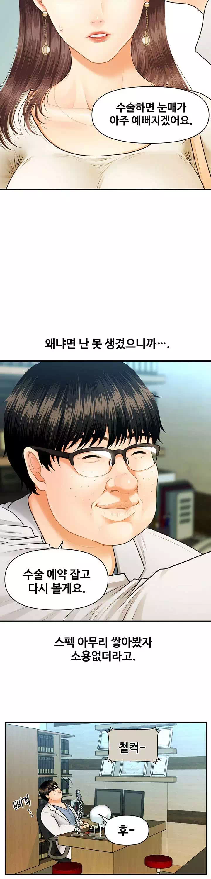 미남이시네요 프롤로그 - 이미지 8