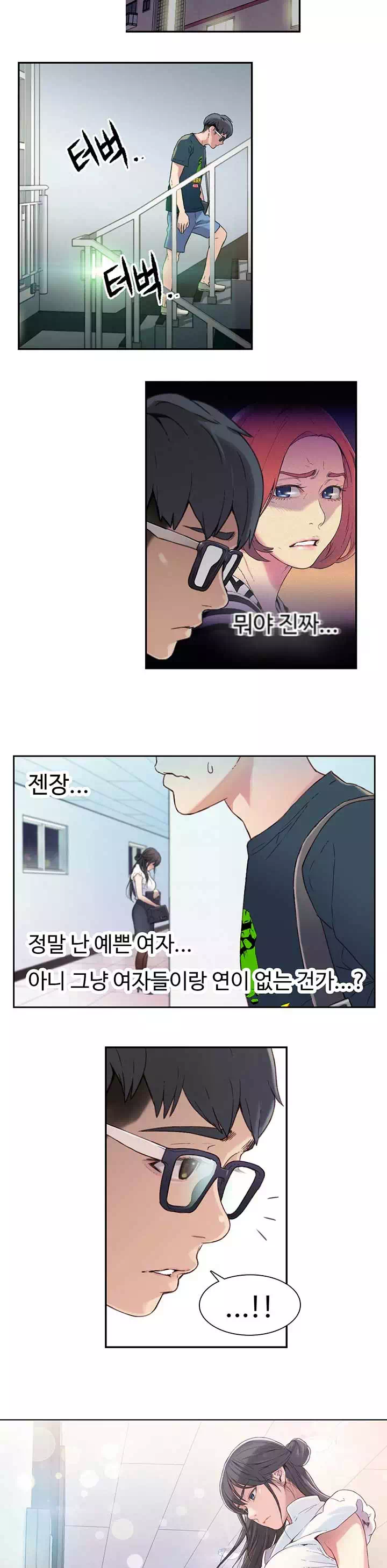 몸에 좋은 남자 프롤로그 - 이미지 8