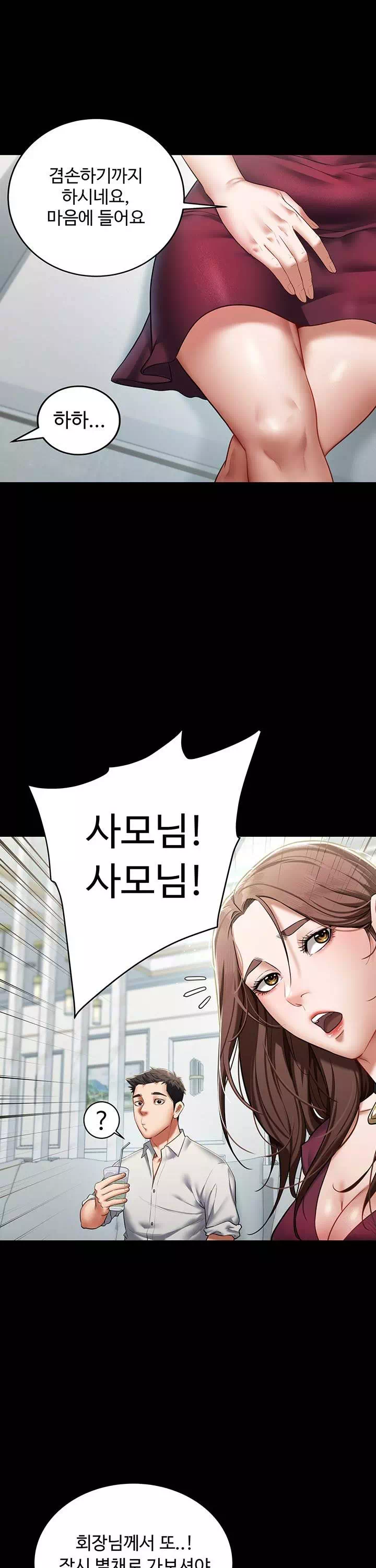 아주 사적인 복수 프롤로그 - 이미지 14