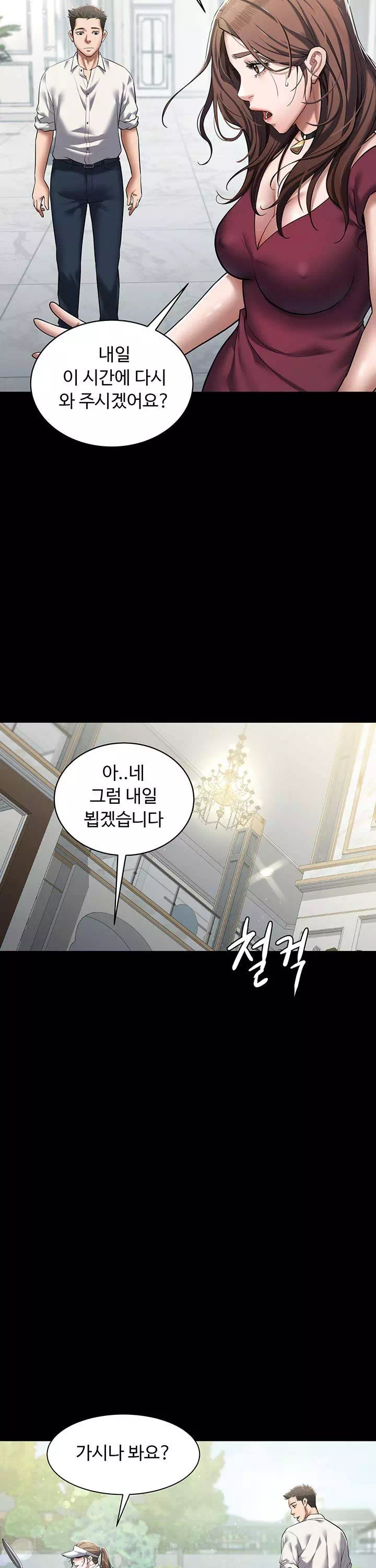 아주 사적인 복수 프롤로그 - 이미지 16