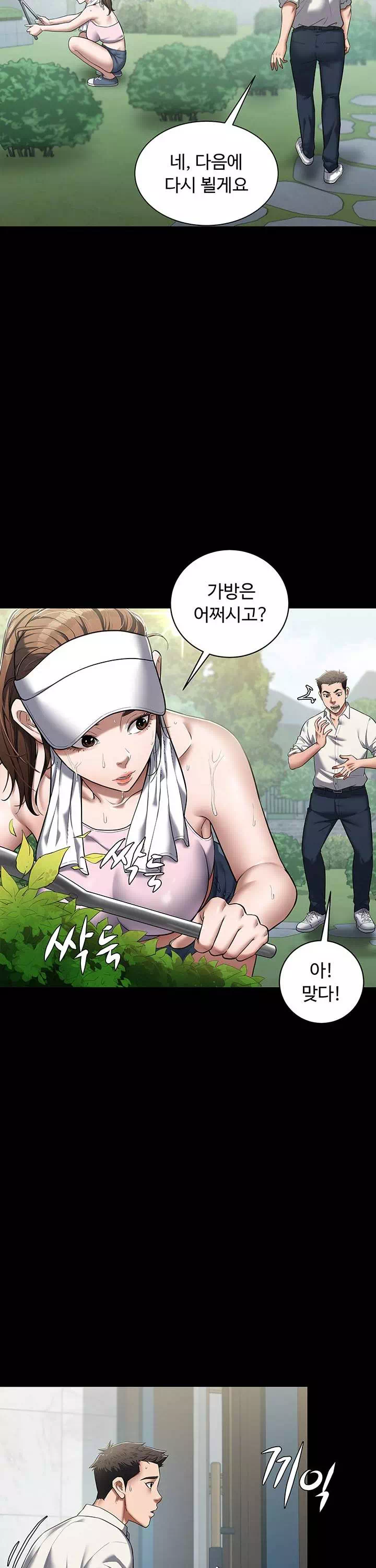 아주 사적인 복수 프롤로그 - 이미지 17