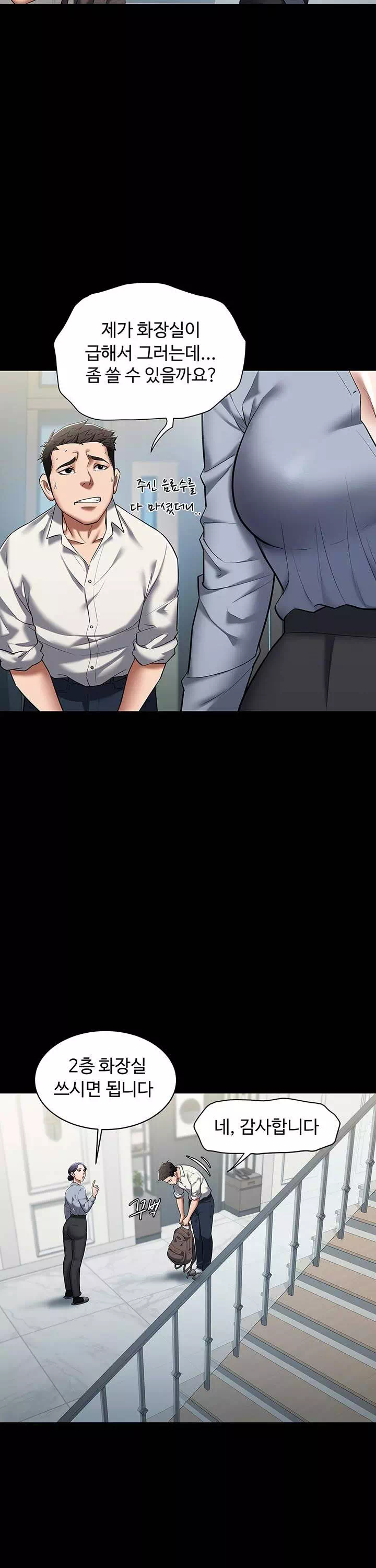 아주 사적인 복수 프롤로그 - 이미지 19