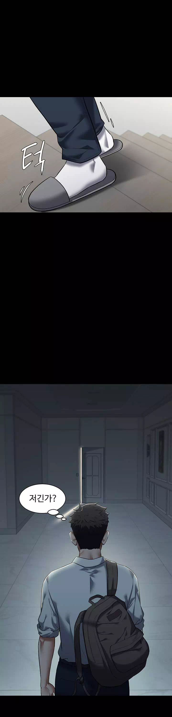 아주 사적인 복수 프롤로그 - 이미지 20