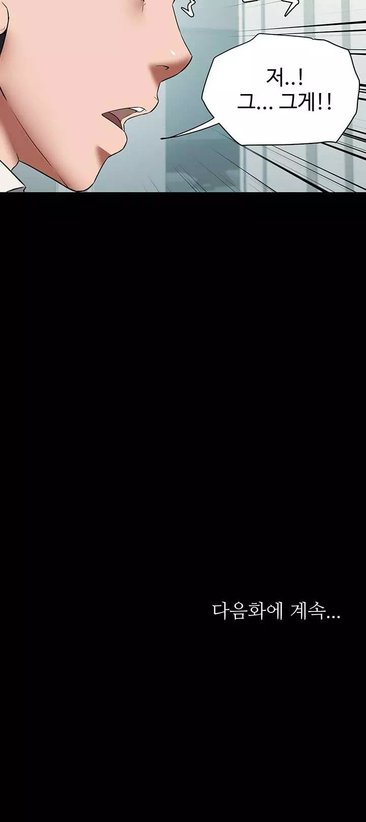 아주 사적인 복수 프롤로그 - 이미지 23