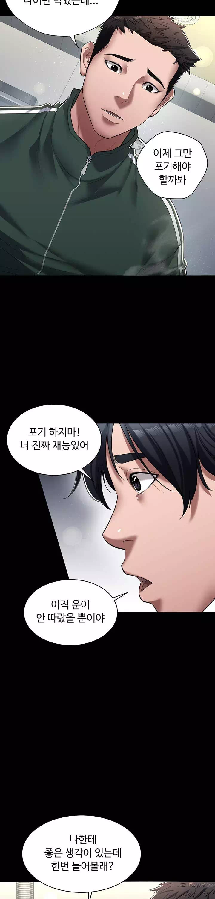 아주 사적인 복수 프롤로그 - 이미지 5