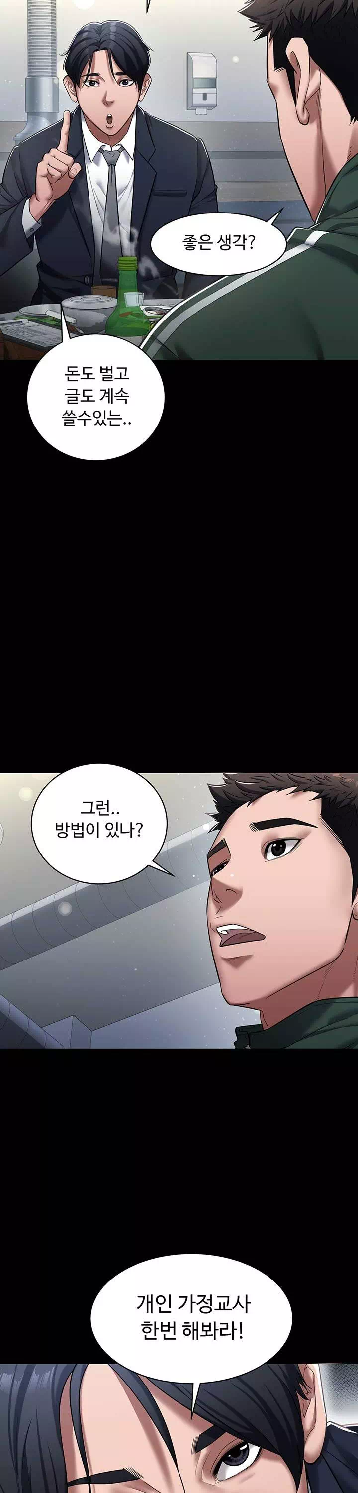 아주 사적인 복수 프롤로그 - 이미지 6
