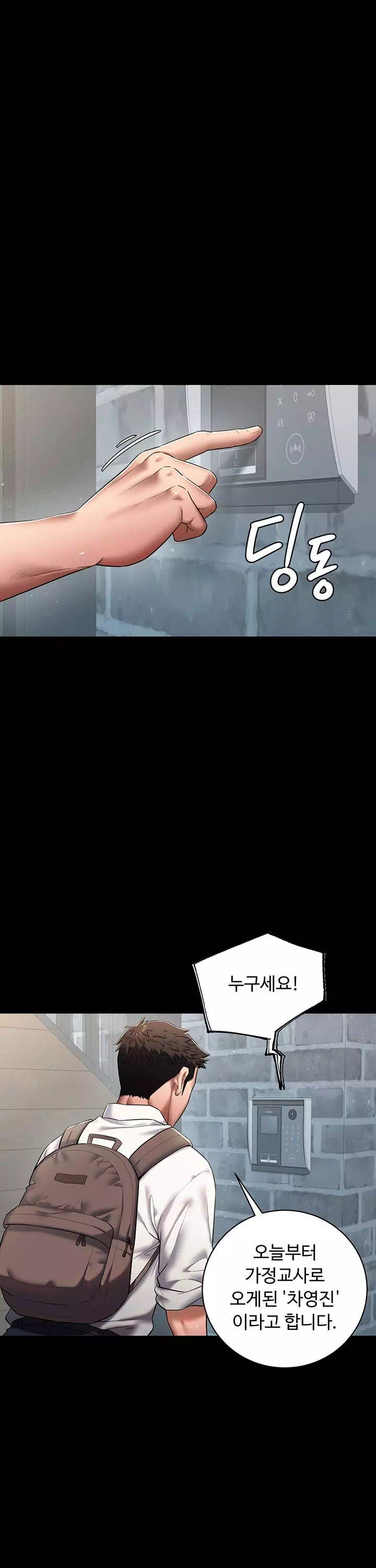 아주 사적인 복수 프롤로그 - 이미지 8