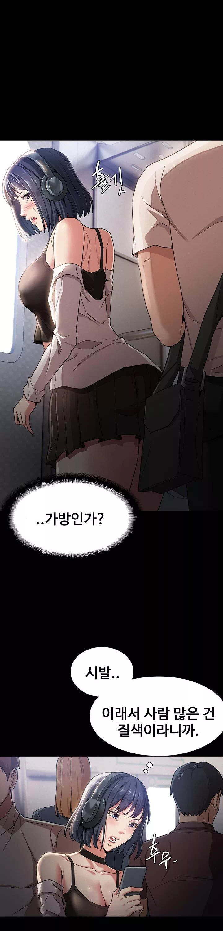 치한중독 프롤로그 - 이미지 10