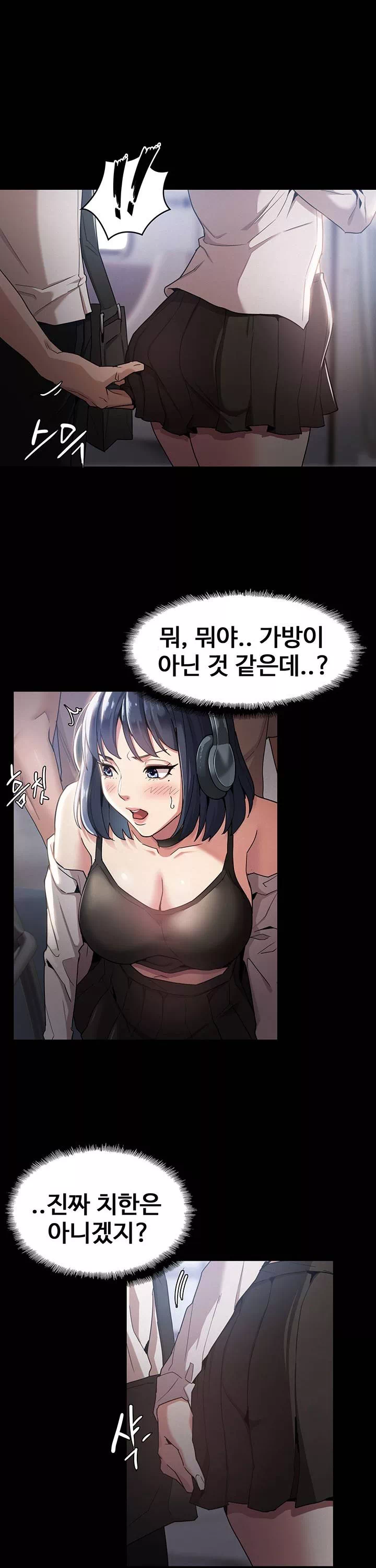 치한중독 프롤로그 - 이미지 11