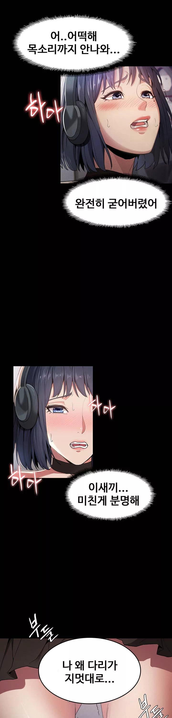 치한중독 프롤로그 - 이미지 16