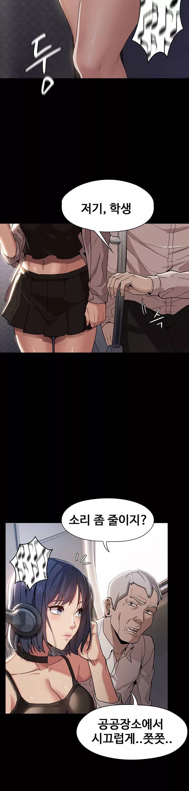 치한중독 프롤로그 - 이미지 2