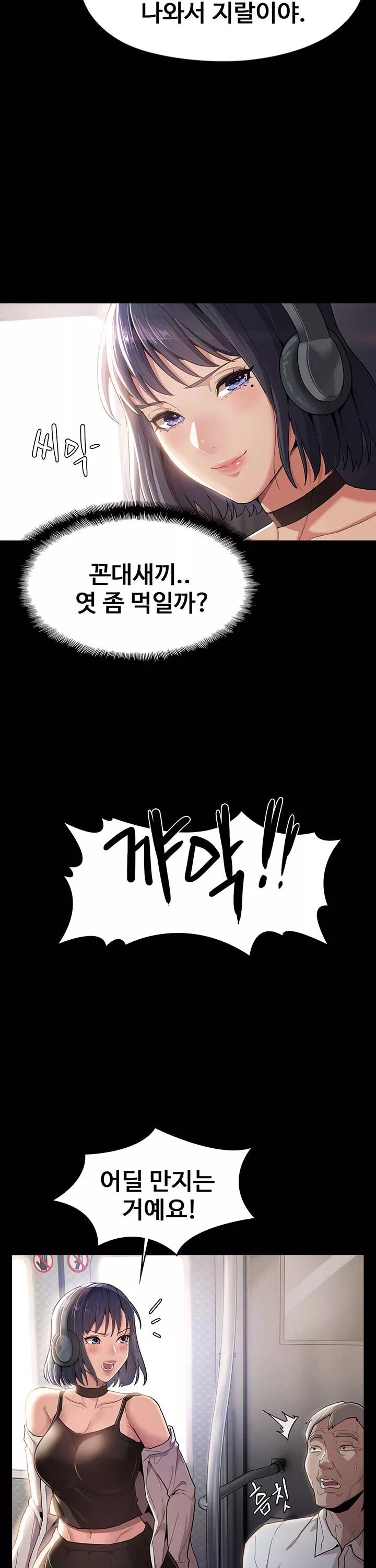 치한중독 프롤로그 - 이미지 4