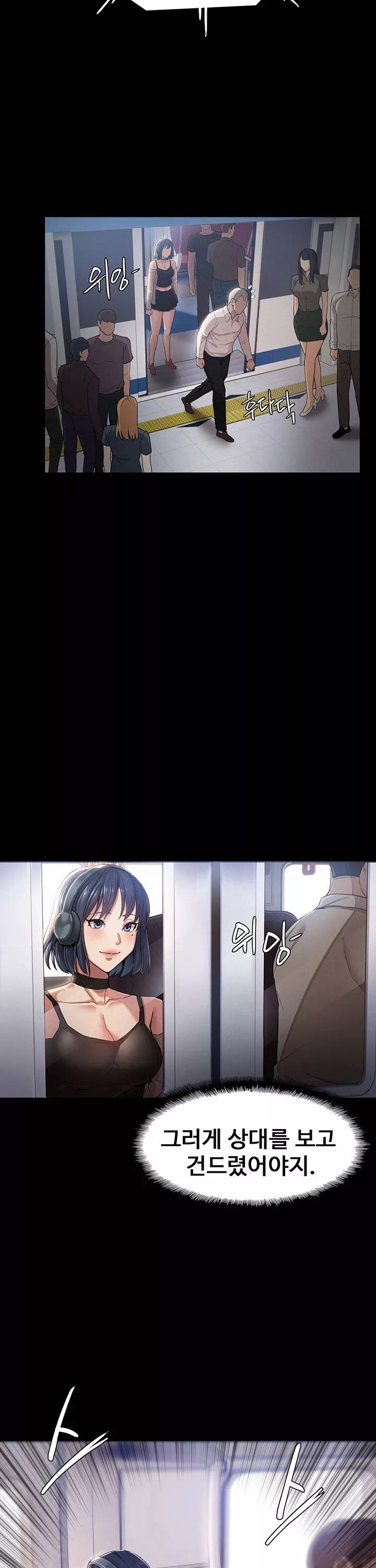 치한중독 프롤로그 - 이미지 7