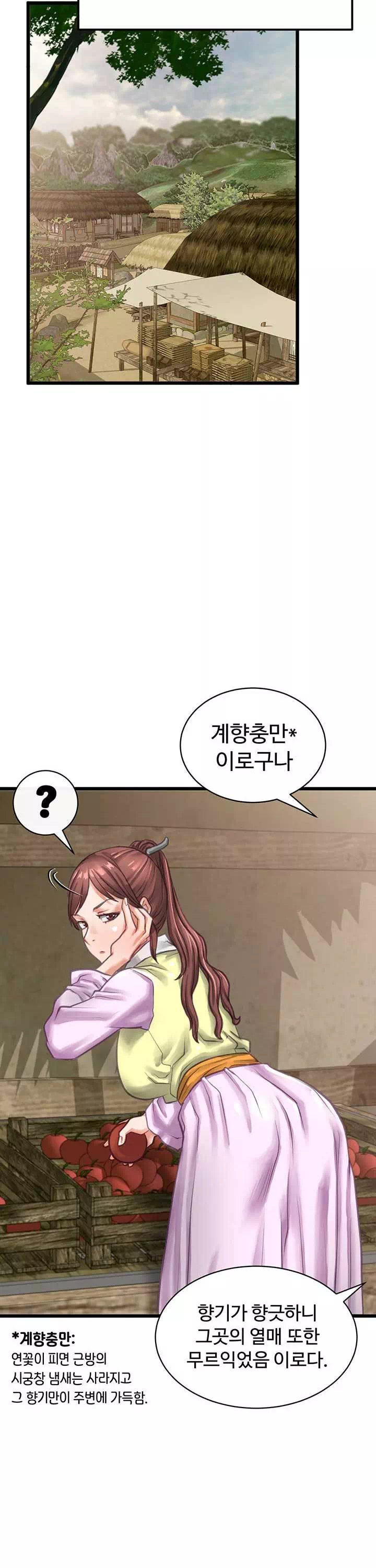 자칭 천마를 주웠다 프롤로그 - 이미지 13