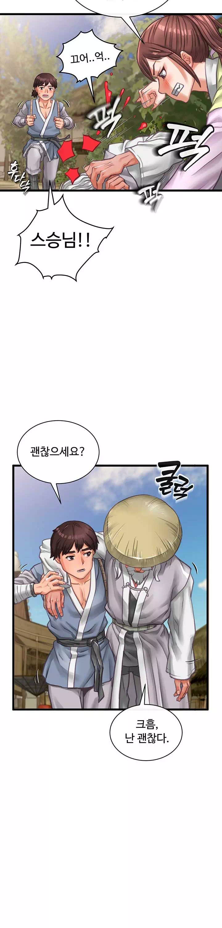 자칭 천마를 주웠다 프롤로그 - 이미지 15