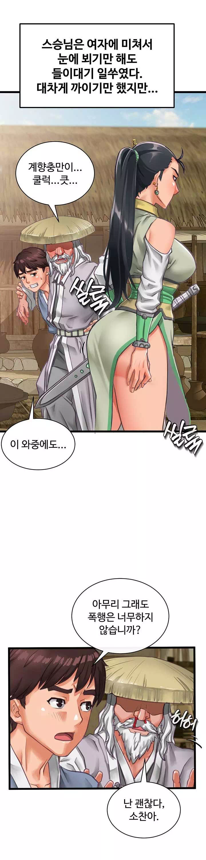 자칭 천마를 주웠다 프롤로그 - 이미지 16