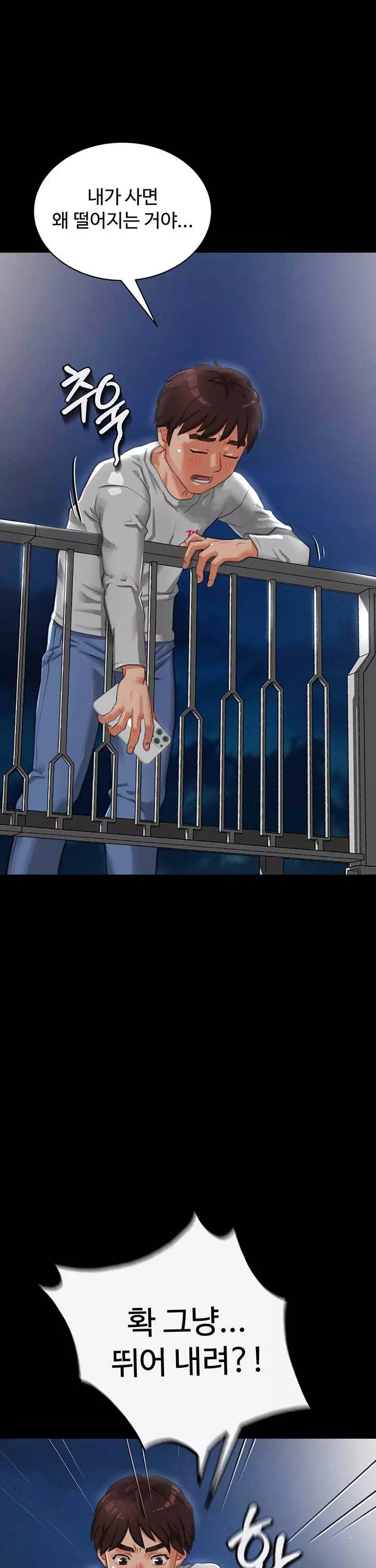 자칭 천마를 주웠다 프롤로그 - 이미지 2