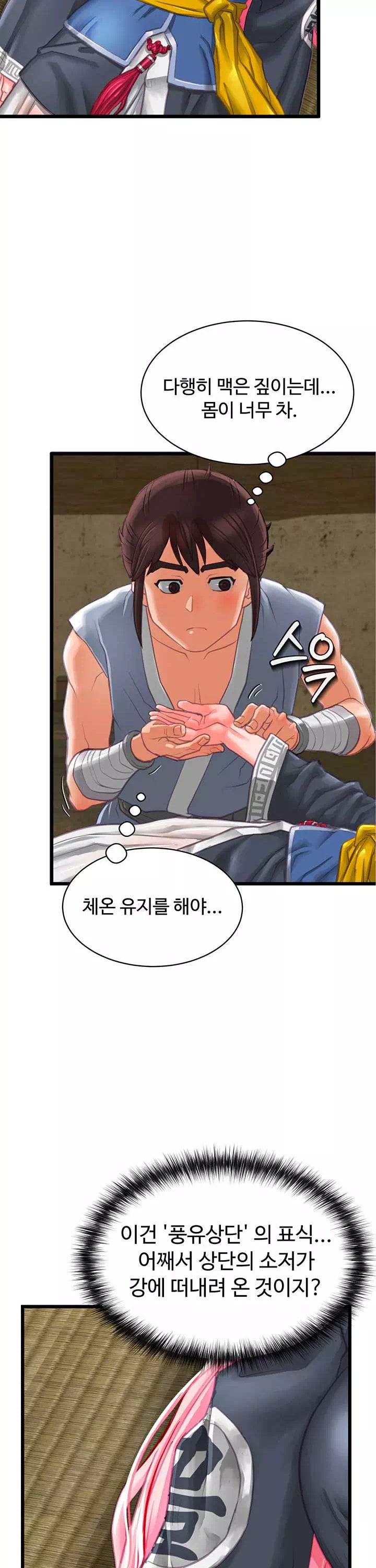 자칭 천마를 주웠다 프롤로그 - 이미지 22