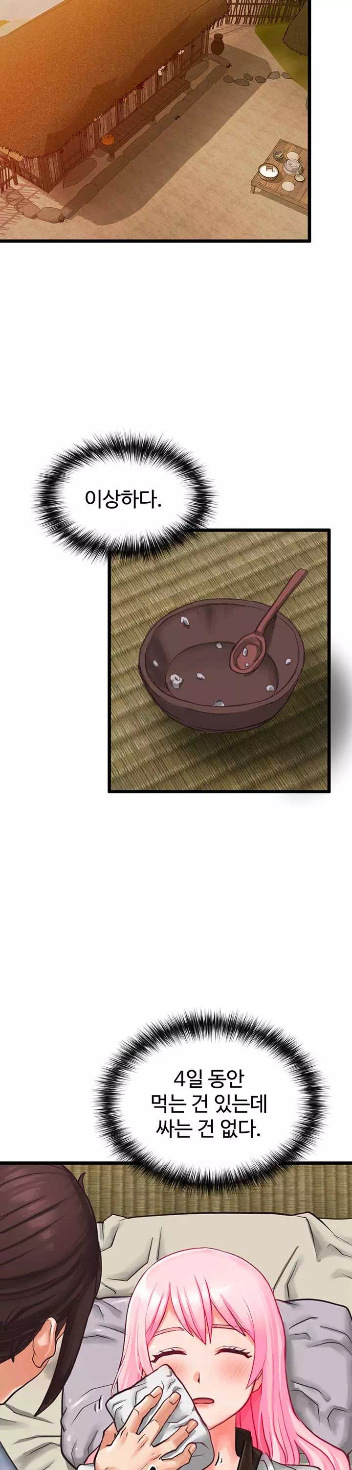 자칭 천마를 주웠다 프롤로그 - 이미지 32