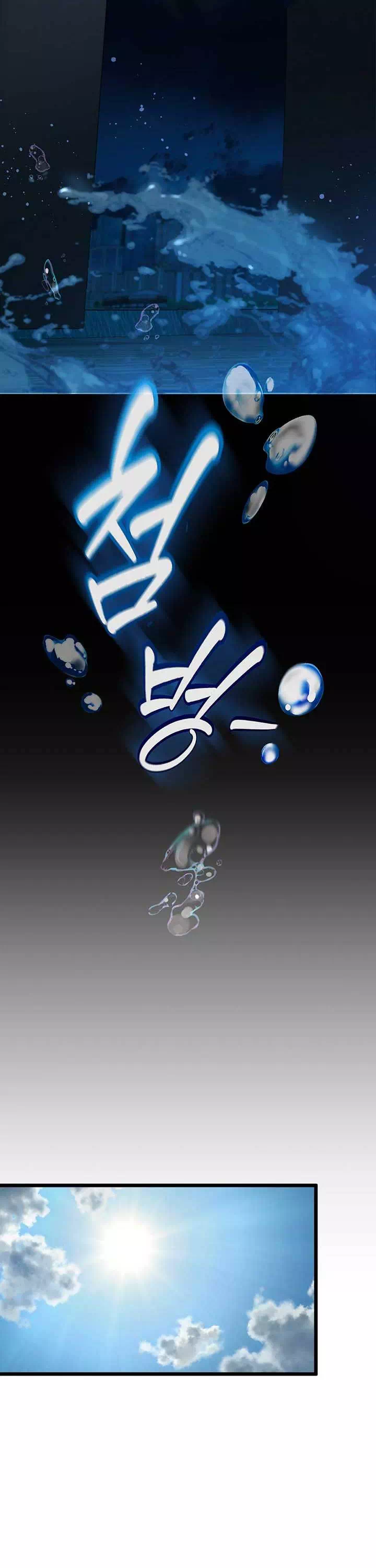 자칭 천마를 주웠다 프롤로그 - 이미지 6