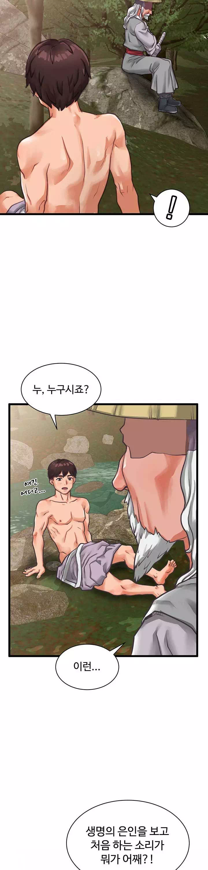 자칭 천마를 주웠다 프롤로그 - 이미지 9