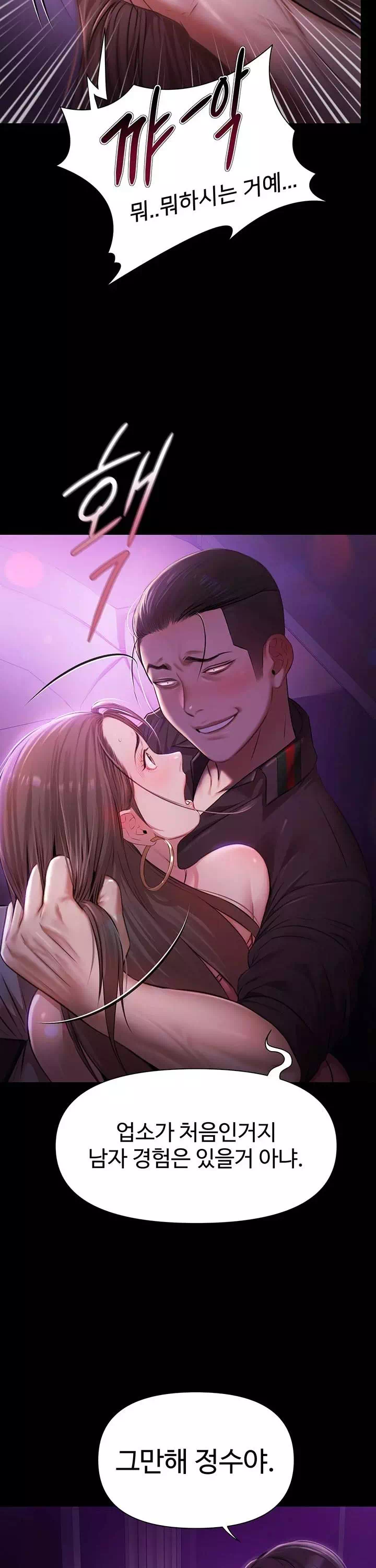 풀파티 프롤로그 - 이미지 11