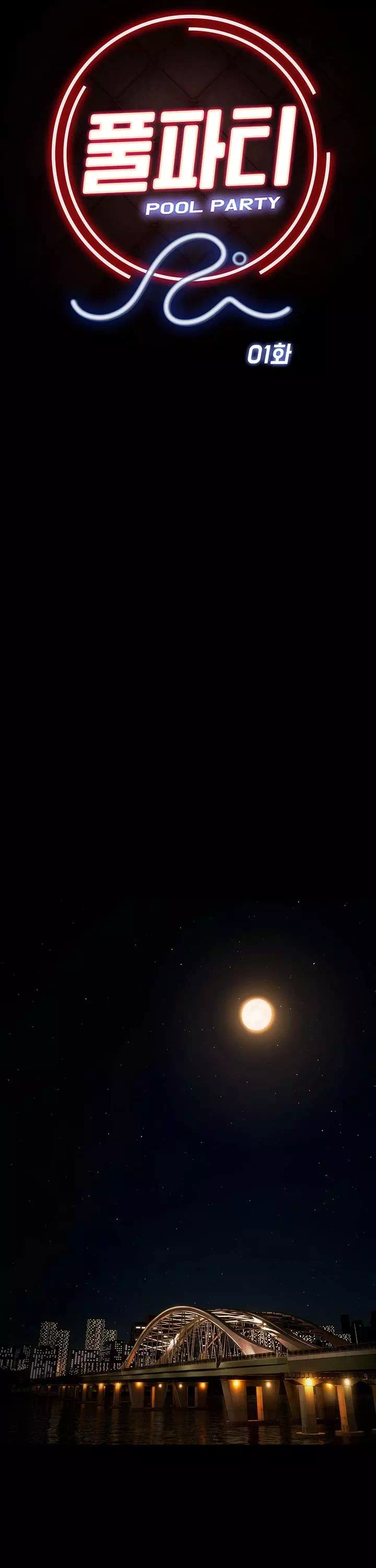 풀파티 프롤로그 - 이미지 15
