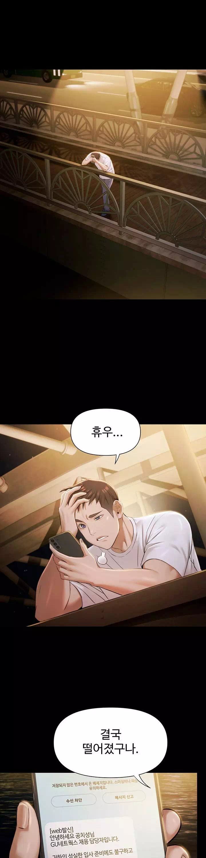 풀파티 프롤로그 - 이미지 16