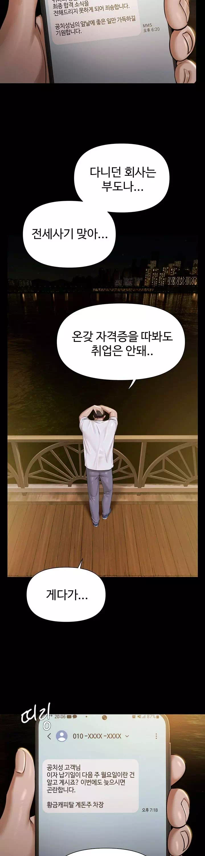 풀파티 프롤로그 - 이미지 17