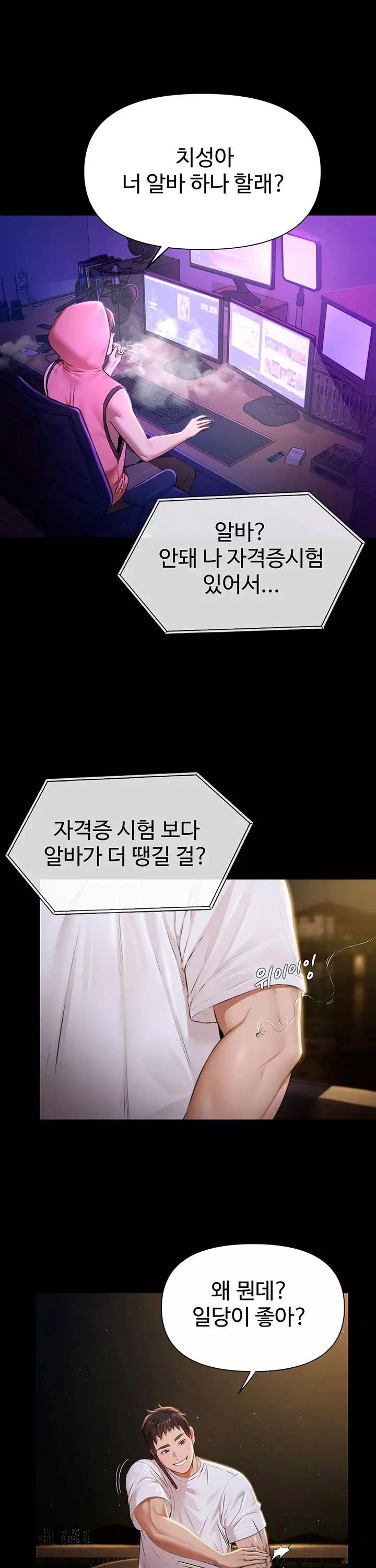 풀파티 프롤로그 - 이미지 20