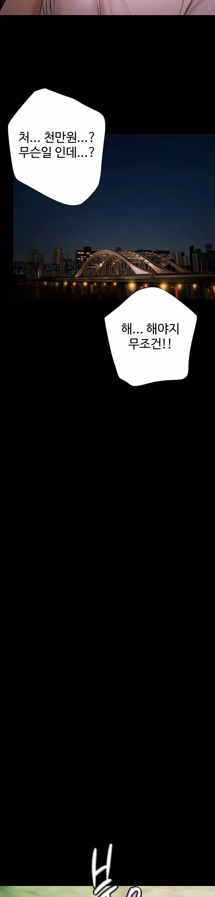 풀파티 프롤로그 - 이미지 22