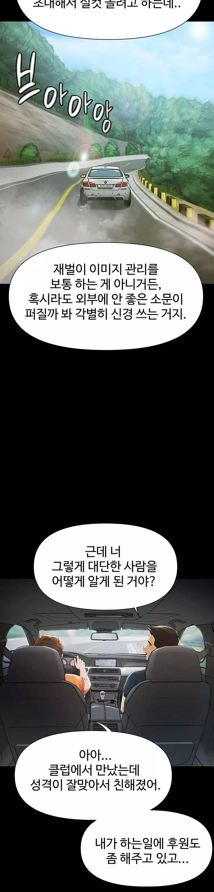 풀파티 프롤로그 - 이미지 26