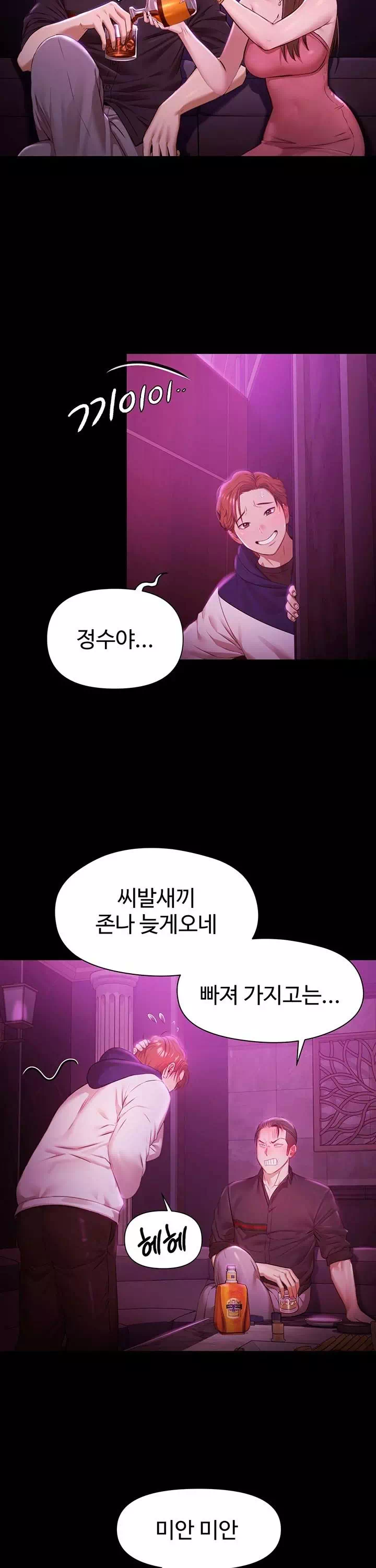 풀파티 프롤로그 - 이미지 3