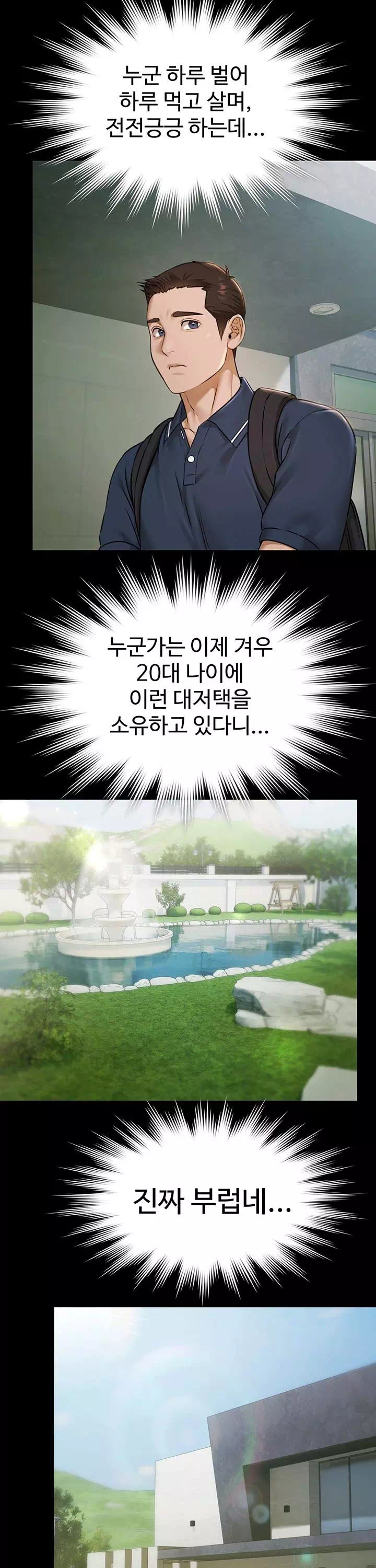 풀파티 프롤로그 - 이미지 31