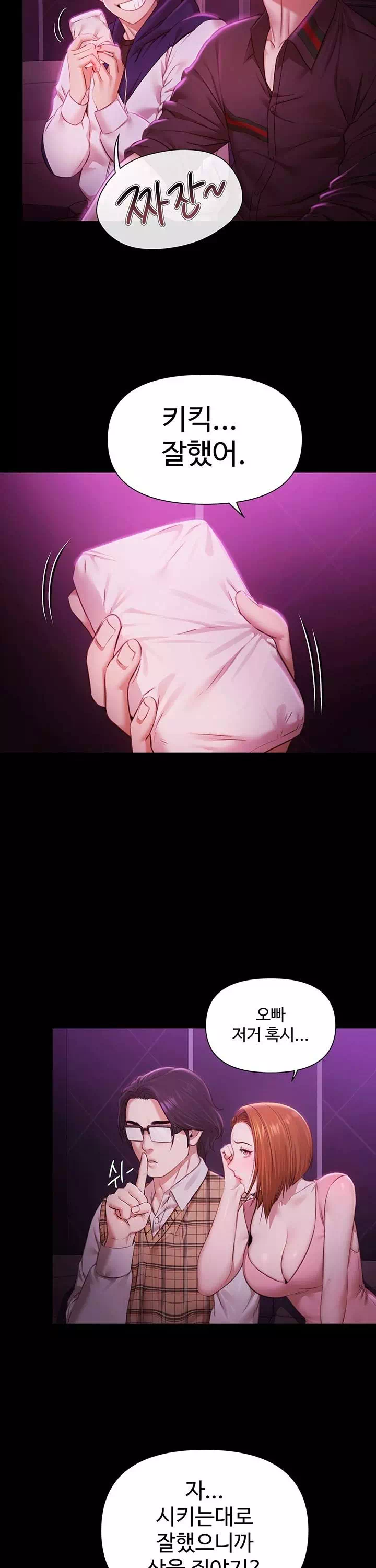 풀파티 프롤로그 - 이미지 5