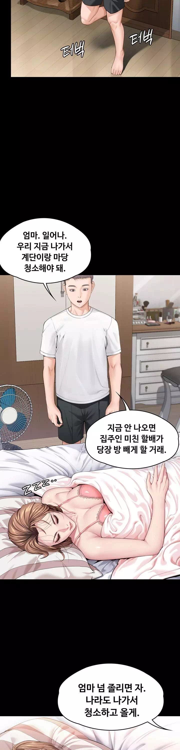 지켜줄게 프롤로그 - 이미지 12