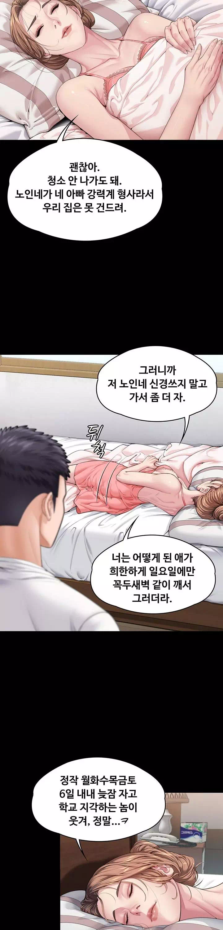 지켜줄게 프롤로그 - 이미지 13