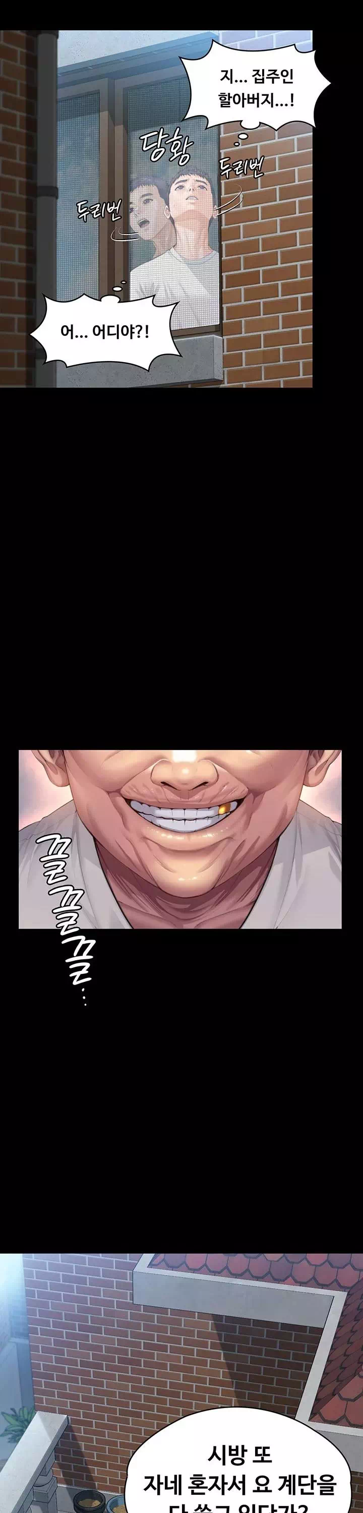 지켜줄게 프롤로그 - 이미지 7