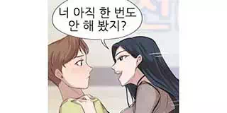 28살의 사춘기 다음화 - 이미지