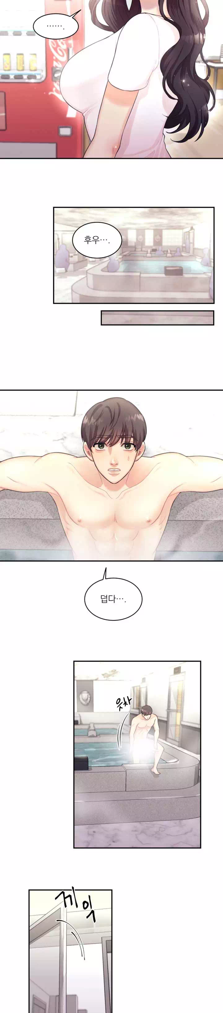 목욕탕집 여자들 프롤로그 - 이미지 13