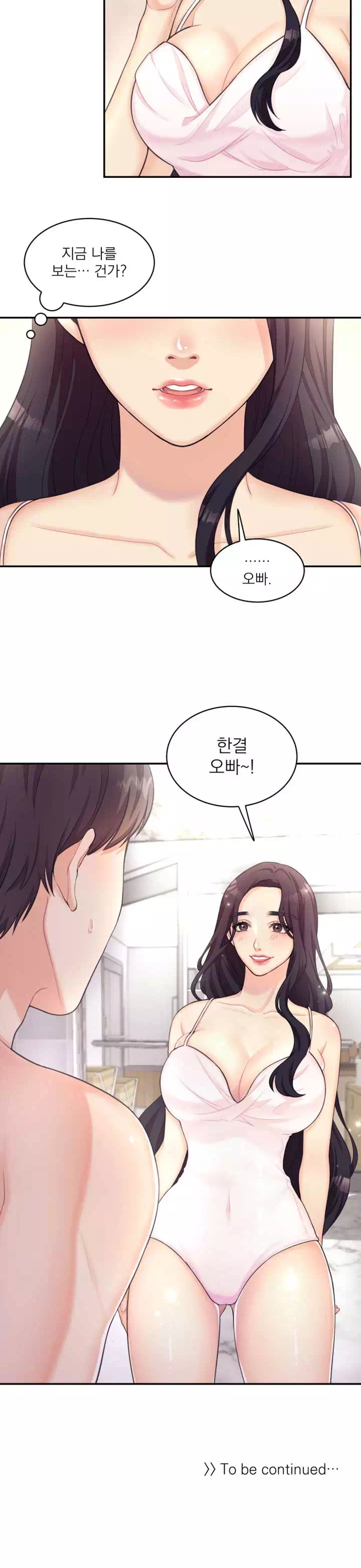 목욕탕집 여자들 프롤로그 - 이미지 16