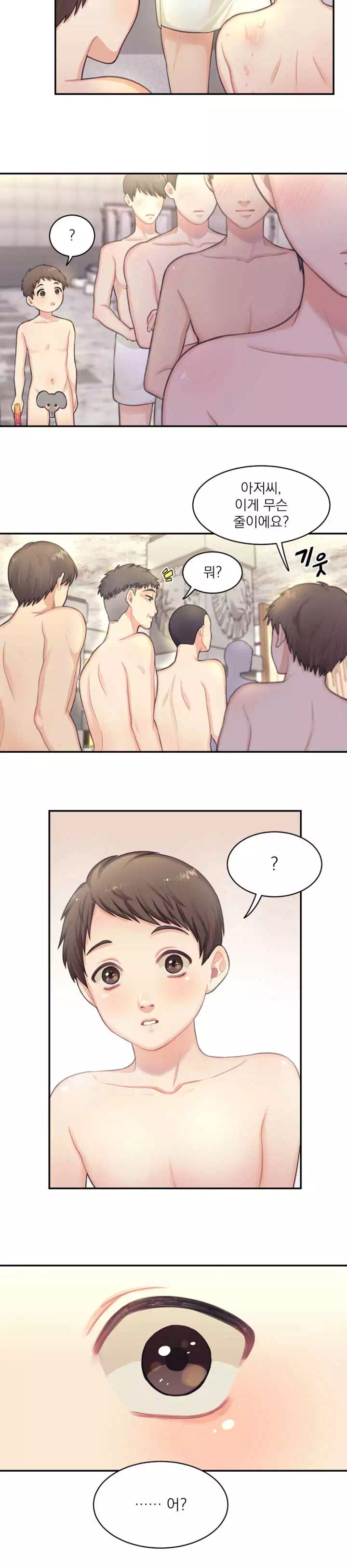 목욕탕집 여자들 프롤로그 - 이미지 4