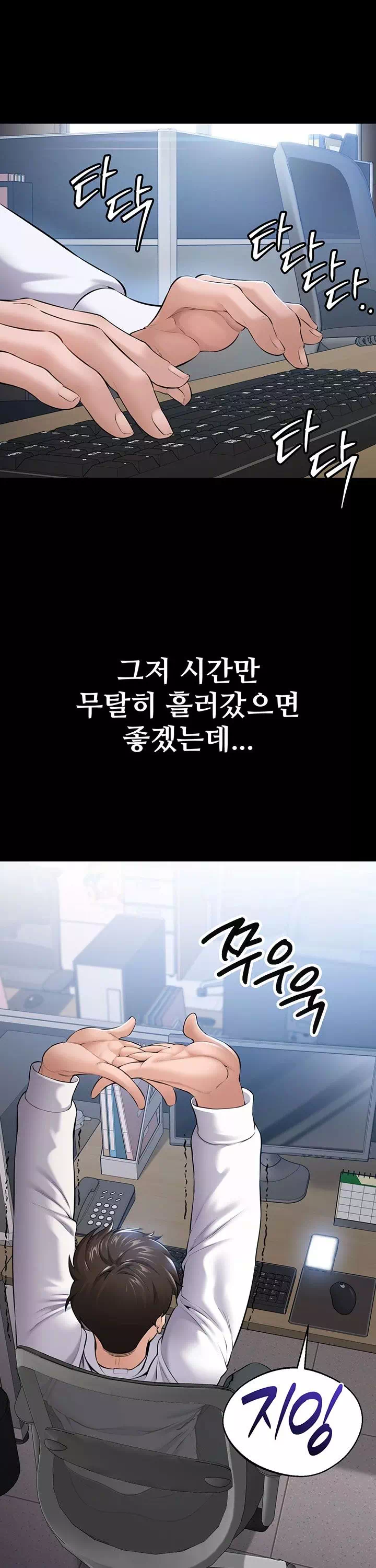 나는 조용히 일하고 싶다 프롤로그 - 이미지 3