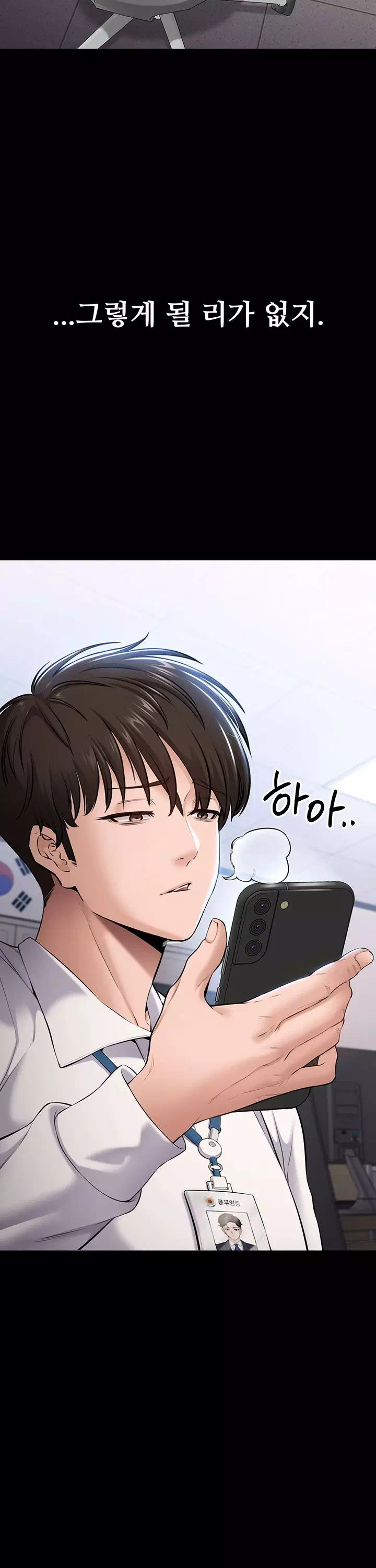 나는 조용히 일하고 싶다 프롤로그 - 이미지 4