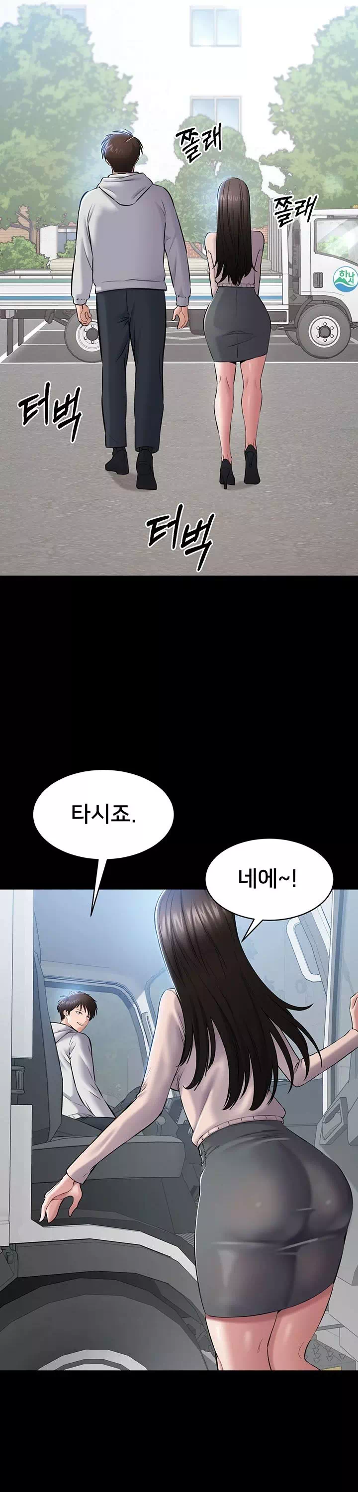 나는 조용히 일하고 싶다 프롤로그 - 이미지 42