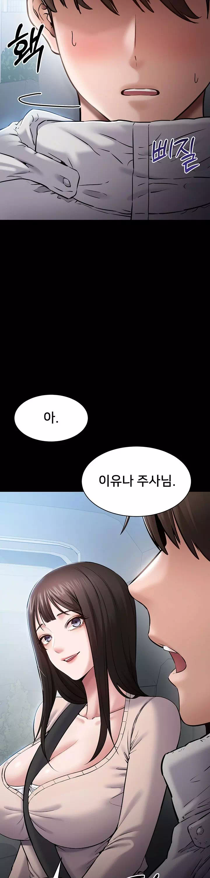 나는 조용히 일하고 싶다 프롤로그 - 이미지 46