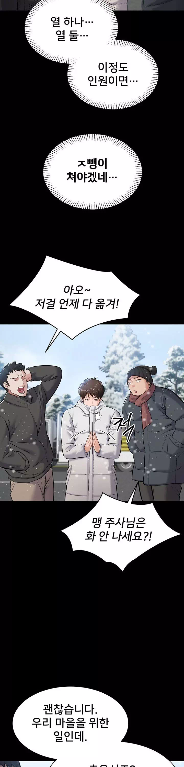 나는 조용히 일하고 싶다 프롤로그 - 이미지 7