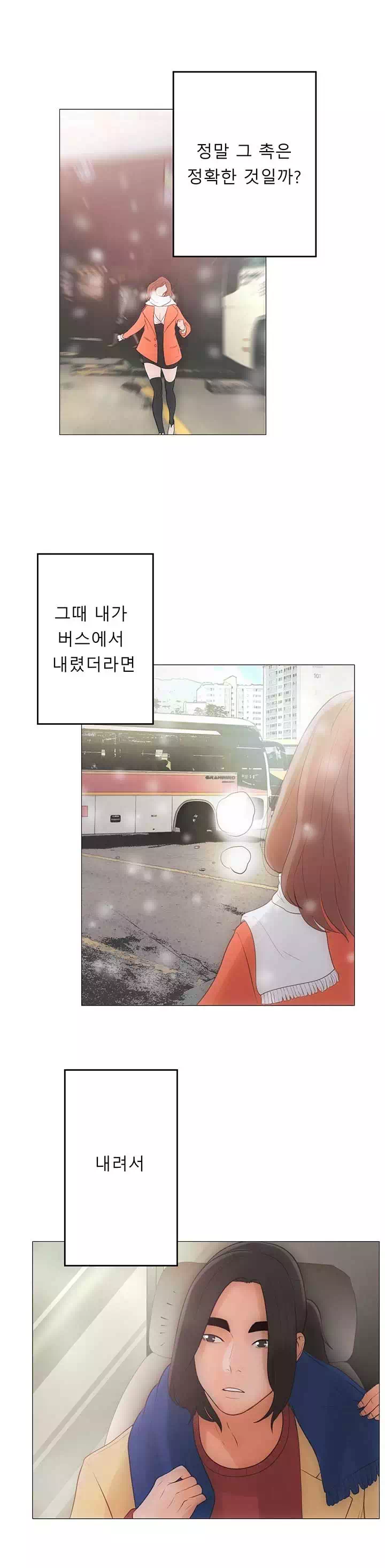 해금 : 시작되는 쾌락 프롤로그 - 이미지 10