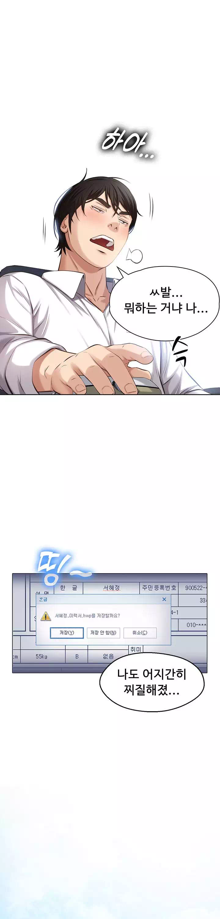 이력서 프롤로그 - 이미지 17