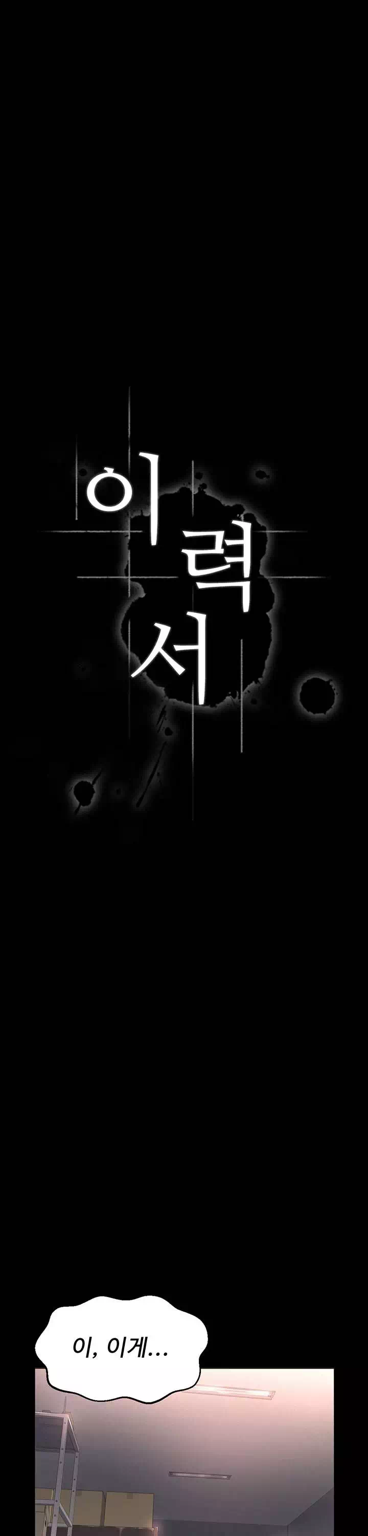 이력서 프롤로그 - 이미지 5